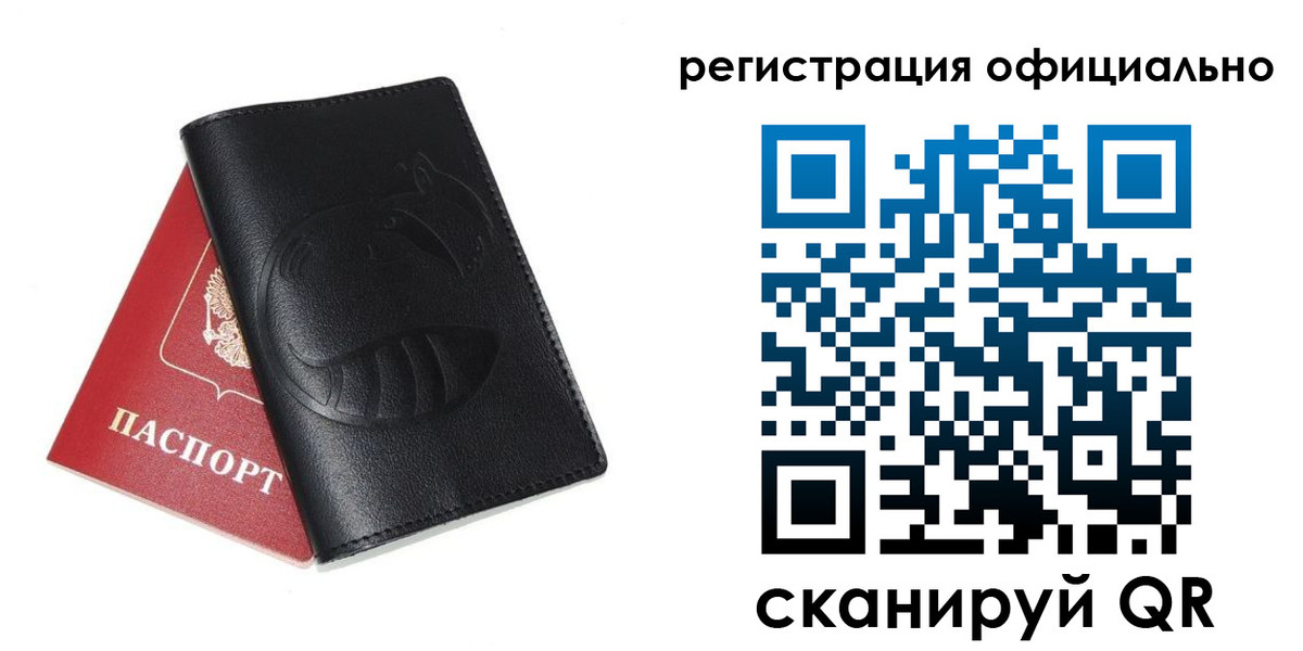 временная регистрация для всех в Зуевке