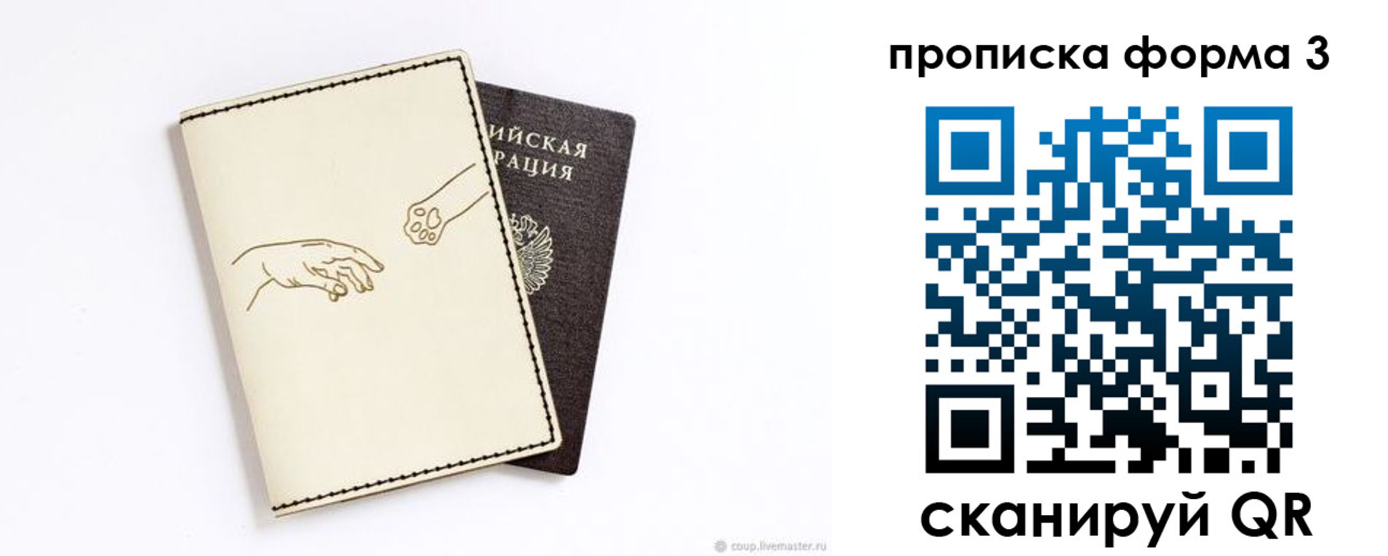 временная регистрация гарантия в Зуевке
