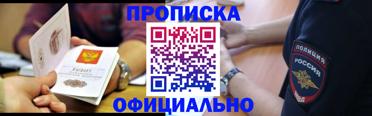 прописка иностранных граждан в Зуевке