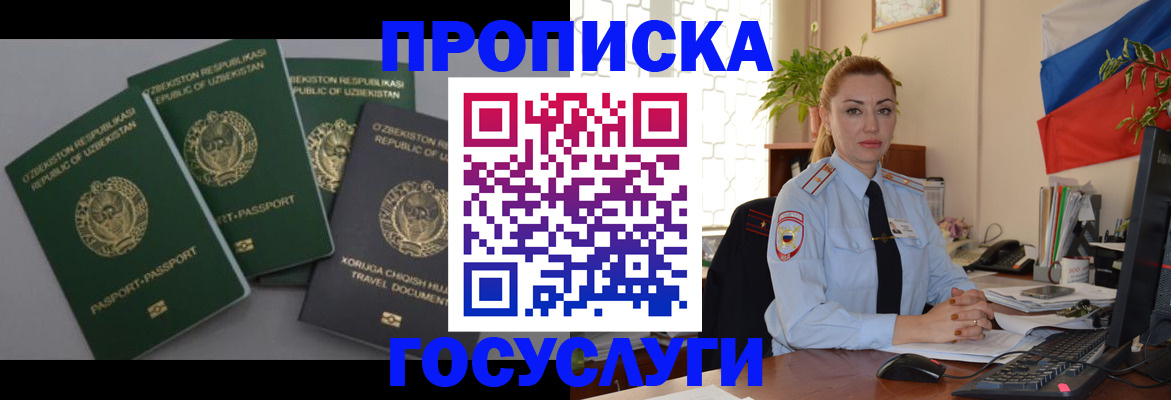временная регистрация адрес в Зуевке