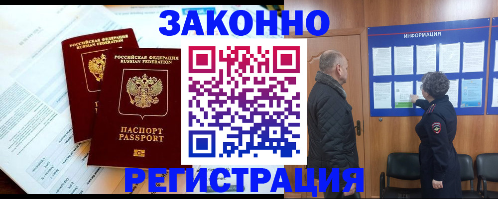 временная регистрация адрес в Зуевке