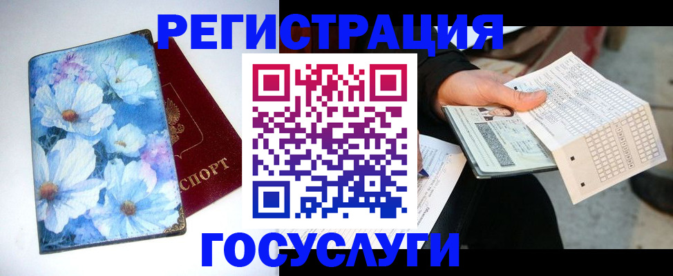 регистрация для школы в Зуевке