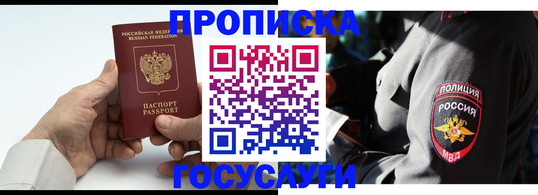 временная регистрация собственник в Зуевке