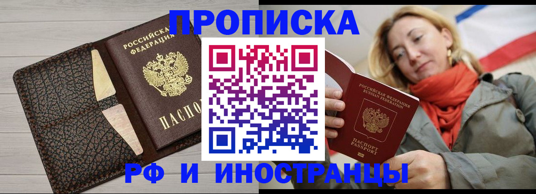 прописка для кредита в Зуевке