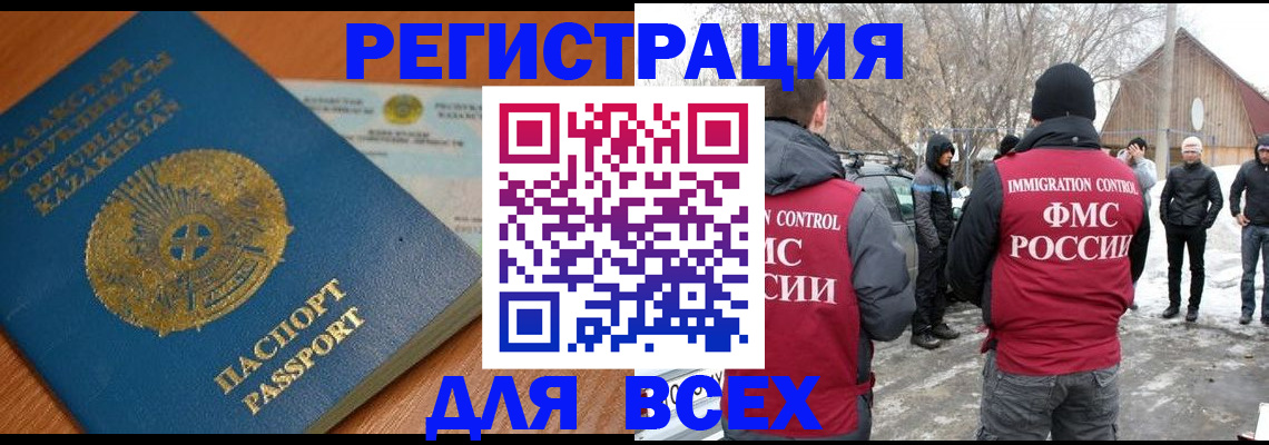 временная регистрация для школы в Зуевке